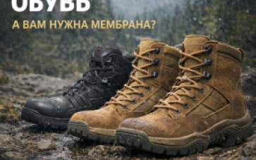 Что такое мембранная обувь