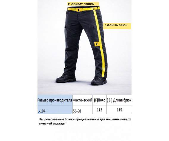 Фото: “Брюки FR CCE camo 3 layer laminate new”, купить в интернет магазине