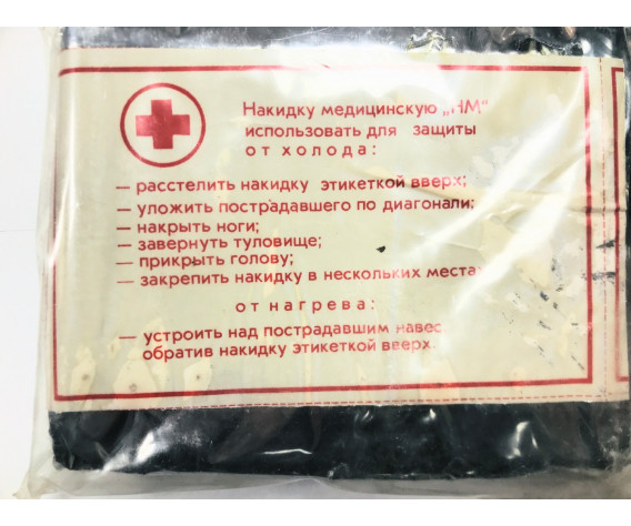 Фото: “Одеяло аварийное 2м х 1,5м”, купить в интернет магазине