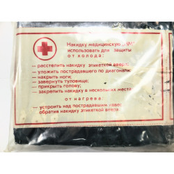 Фото: “Одеяло аварийное 2м х 1,5м”