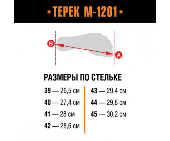 Фото: “БЕРЦЫ АРМАДА ТЕРЕК М-1201 Д”, купить в интернет магазине