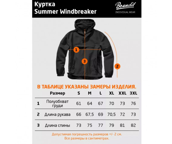 Фото: “Ветровка Summer Windbreaker 3162.2 black”, купить в интернет магазине