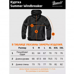 Фото: “Ветровка Summer Windbreaker 3162.2 black”