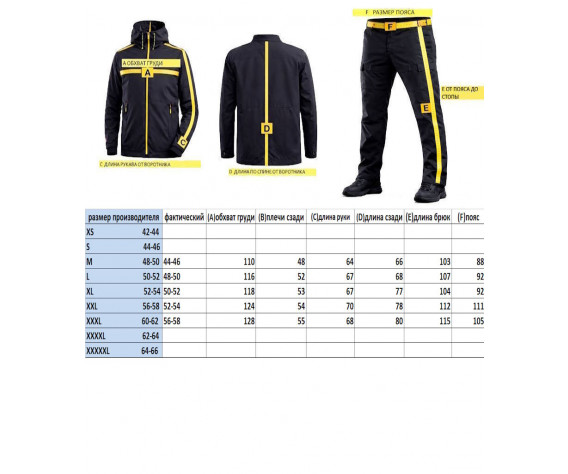 Фото: “Костюм Soft Shell ESDY на флисе, олива (4 кармана)”, купить в интернет магазине