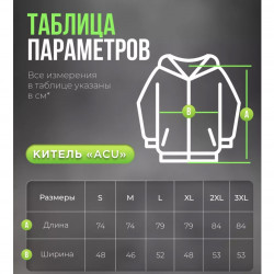 Фото: “Костюм ACU МУЛЬТИКАМ”