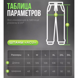 Фото: “Костюм ACU МУЛЬТИКАМ”