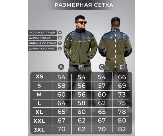 Фото: “Кофта-ФЛИС CLASSIC STROLL Olive/Black”, купить в интернет магазине