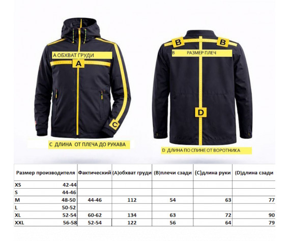 Фото: “Куртка МУЛЬТИКАМ YINREN зима”, купить в интернет магазине