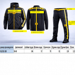 Фото: “Костюм ВКПО 2,1 БТК групп зима EMR цифра”