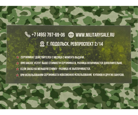 Фото: “Подарочный Сертификат 1000 рублей”, купить в интернет магазине