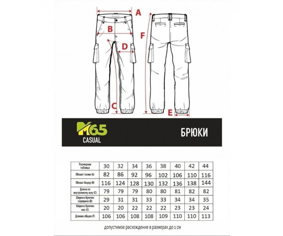 Фото: “Брюки карго Hauler 603-A черные”, купить в интернет магазине