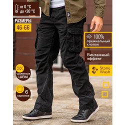 Фото: “Брюки карго Hauler 603-A черные”, купить в интернет магазине