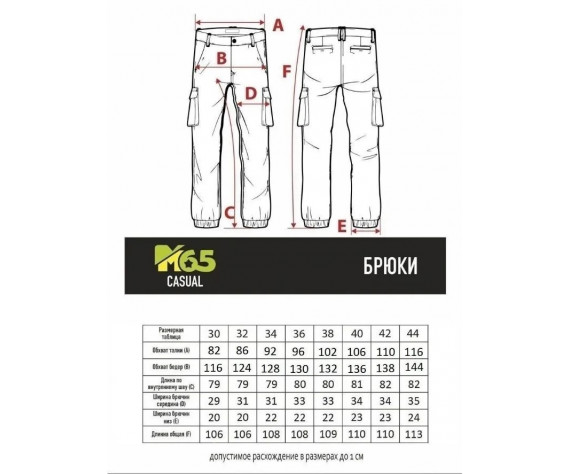 Фото: “Брюки карго Hauler 603-A, койот”, купить в интернет магазине