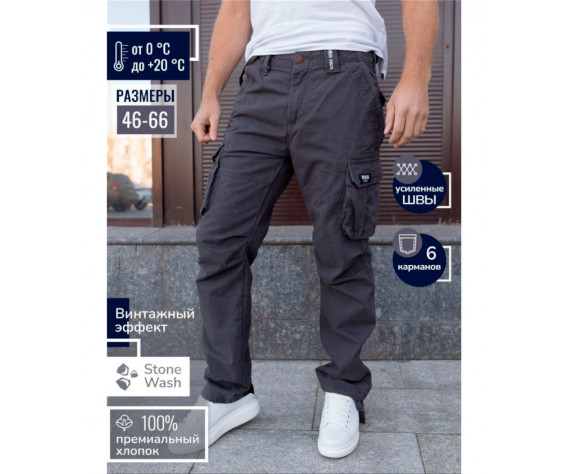 Фото: “Брюки карго Hauler 603-A серые”, купить в интернет магазине