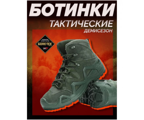 Фото: “Ботинки тактические средние, olive”, купить в интернет магазине