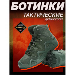 Фото: “Ботинки тактические средние, olive”, купить в интернет магазине