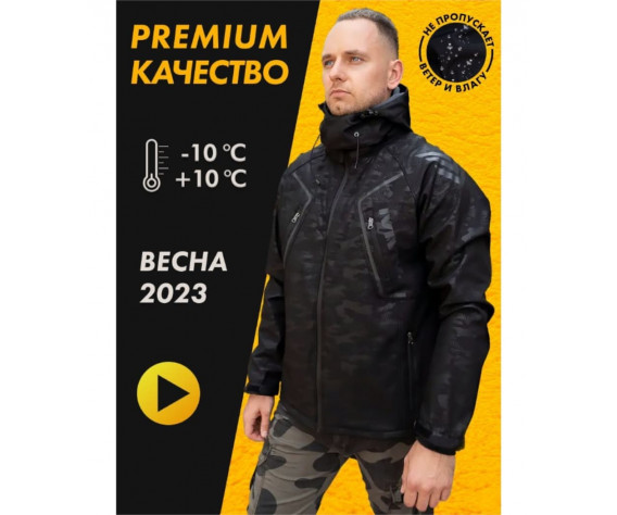 Фото: “Куртка SoftShell, camouflage”, купить в интернет магазине