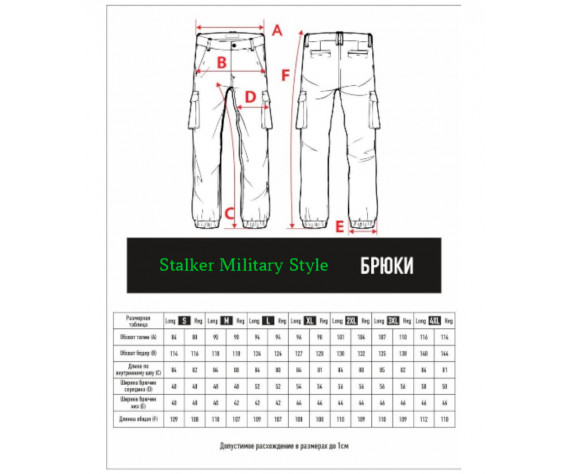 Фото: “Брюки Stryker Stalker Military Style, green”, купить в интернет магазине