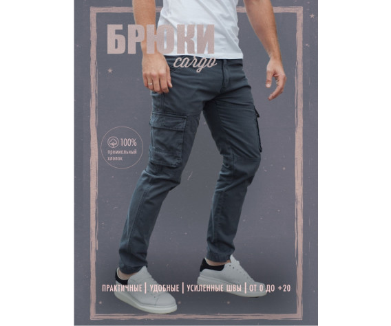 Фото: “Брюки Wave Rider, темно-серый”, купить в интернет магазине