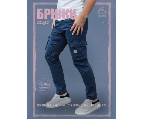 Фото: “Брюки Wave Rider, blue”, купить в интернет магазине