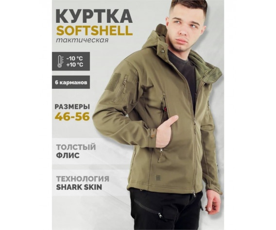 Фото: “Куртка Shark Soft Shell, olive”, купить в интернет магазине