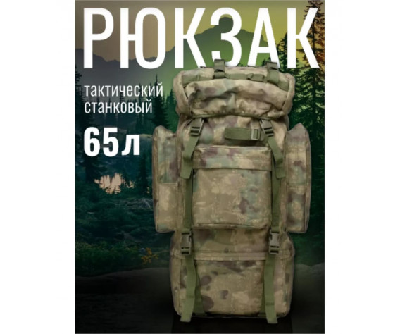 Фото: “Рюкзак станковый, GreenZone”, купить в интернет магазине