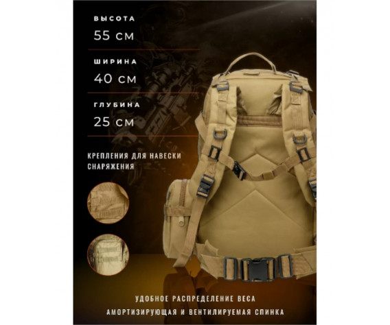 Фото: “Рюкзак тактический с подсумками, coyote”, купить в интернет магазине