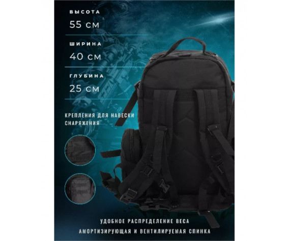 Фото: “Рюкзак тактический с подсумками, black”, купить в интернет магазине