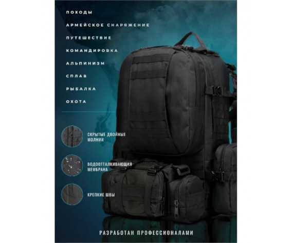 Фото: “Рюкзак тактический с подсумками, black”, купить в интернет магазине