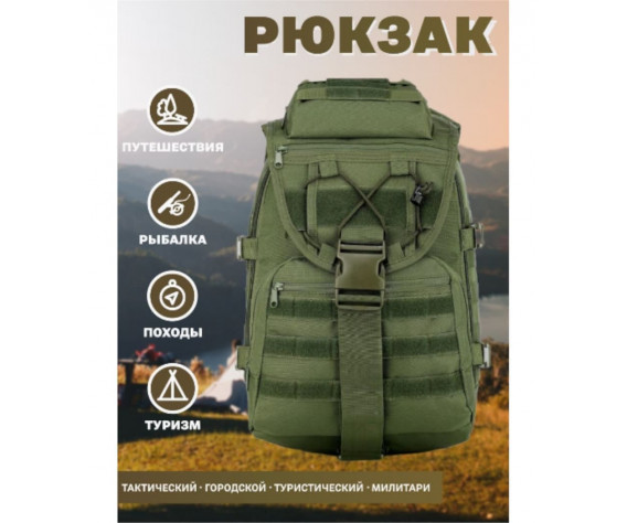 Фото: “Рюкзак тактический малый, olive”, купить в интернет магазине