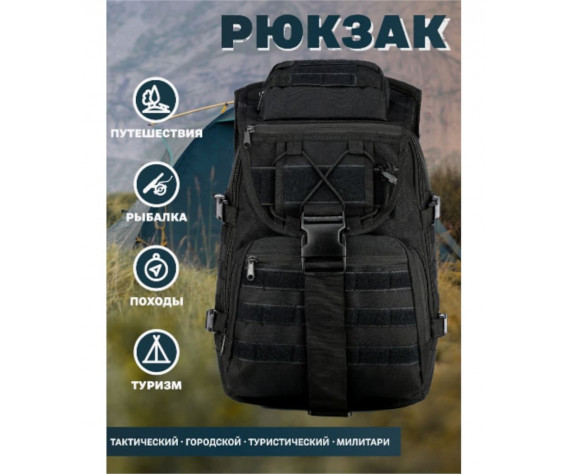 Фото: “Рюкзак тактический малый, black”, купить в интернет магазине