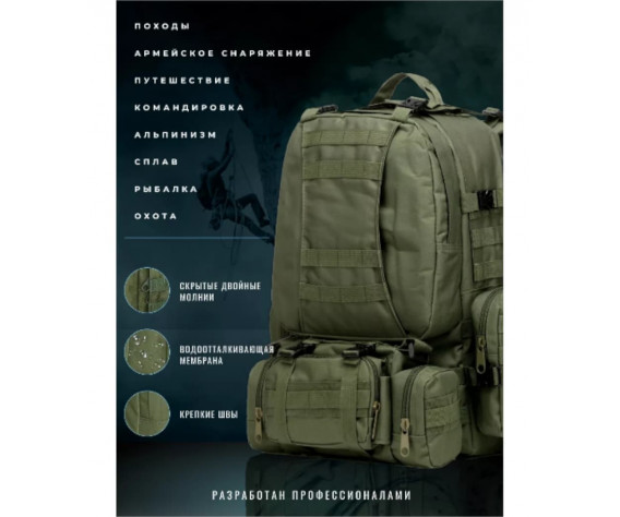 Фото: “Рюкзак тактический с подсумками, olive”, купить в интернет магазине