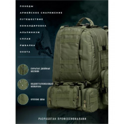 Фото: “Рюкзак тактический с подсумками, olive”