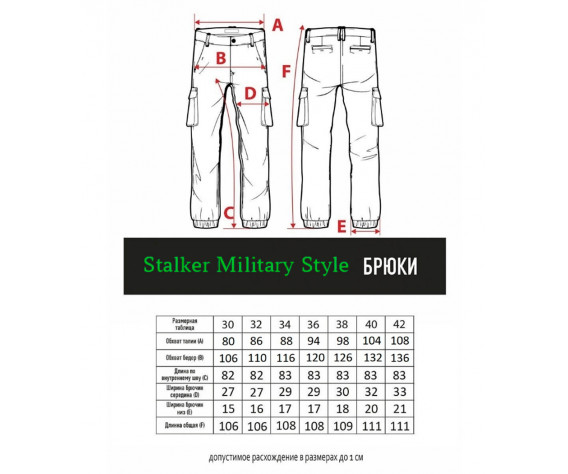 Фото: “Брюки Royal, night_camo”, купить в интернет магазине