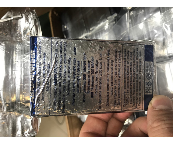 Фото: “Пищевой аварийный рацион ‘’Марин про’’”, купить в интернет магазине