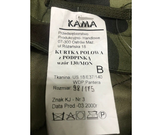 Фото: “Армейская полевая куртка с подстежкой (Польша)”, купить в интернет магазине