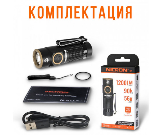 Фото: “Светодиодный тактический фонарик NICRON C1 Green”, купить в интернет магазине