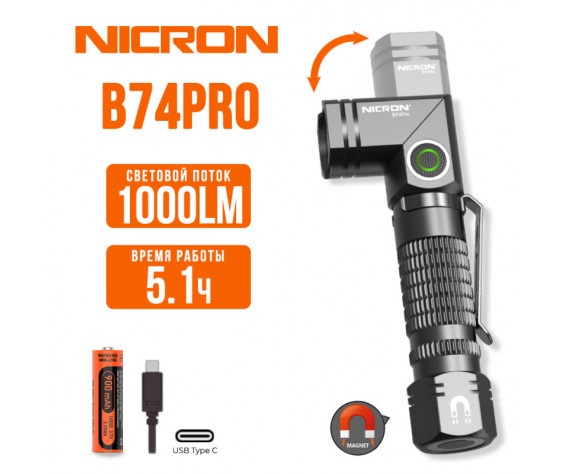 Фото: “Светодиодный поворотный фонарь NICRON B74PRO 1000”, купить в интернет магазине