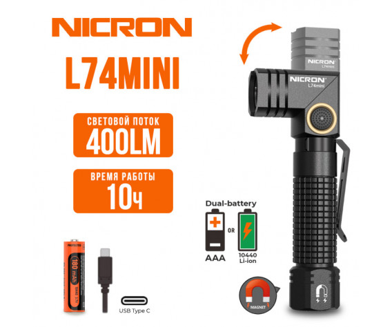 Фото: “Светодиодный поворотный фонарь NICRON L74mini”, купить в интернет магазине