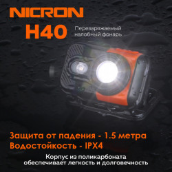 Фото: “Светодиодный налобный двухлучевой фонарик NICRON H40”
