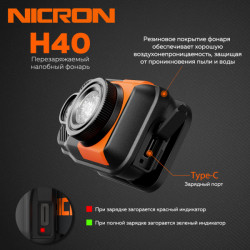 Фото: “Светодиодный налобный двухлучевой фонарик NICRON H40”