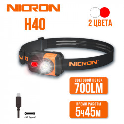 Фото: “Светодиодный налобный двухлучевой фонарик NICRON H40”, купить в интернет магазине