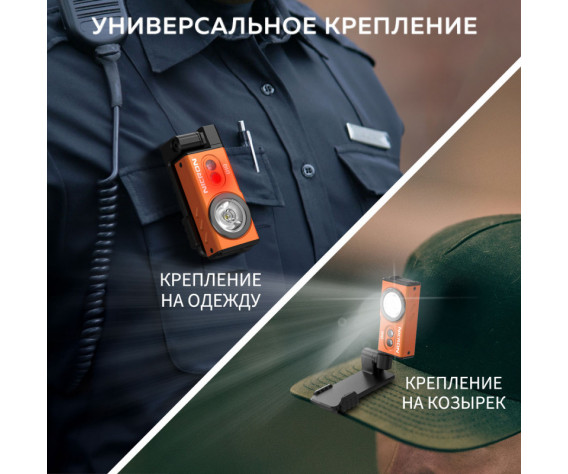 Фото: “Светодиодный налобный фонарик с УФ и RGB NICRON D10 оранжевый 500 лм”, купить в интернет магазине