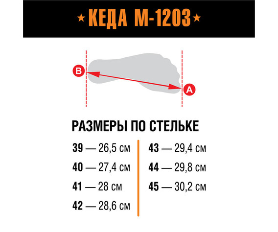 Фото: “Берцы Армада Кеда М-1203”, купить в интернет магазине