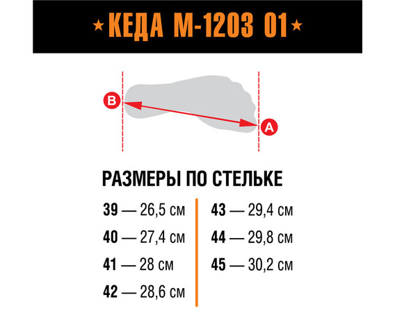 Фото: “Берцы Армада Кеда М-1203 О”, купить в интернет магазине