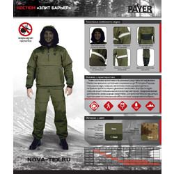 Фото: “Костюм Элит Барьер, смесовая, светлый хаки”