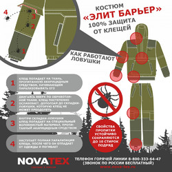 Фото: “Костюм Элит Барьер, смесовая, светлый хаки”