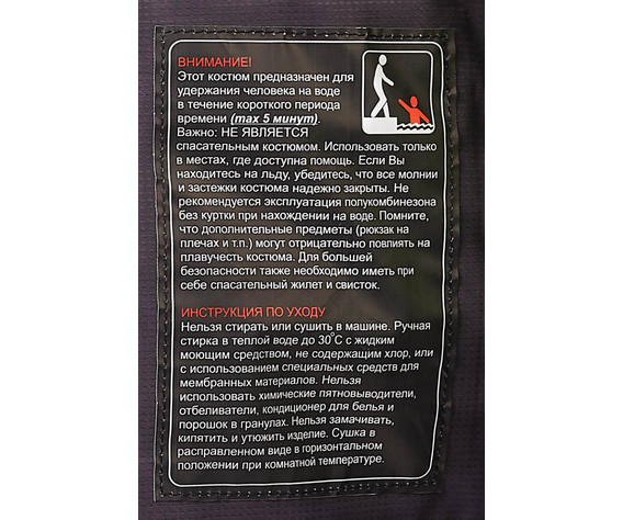Фото: “Костюм Флагман поплавок, таслан, темно-серый”, купить в интернет магазине