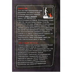 Фото: “Костюм Флагман поплавок, таслан, темно-серый”