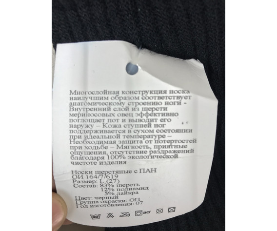 Фото: “Носки горнолыжные Mico Trekking Sock In Wool Heavy Weight Antracite”, купить в интернет магазине